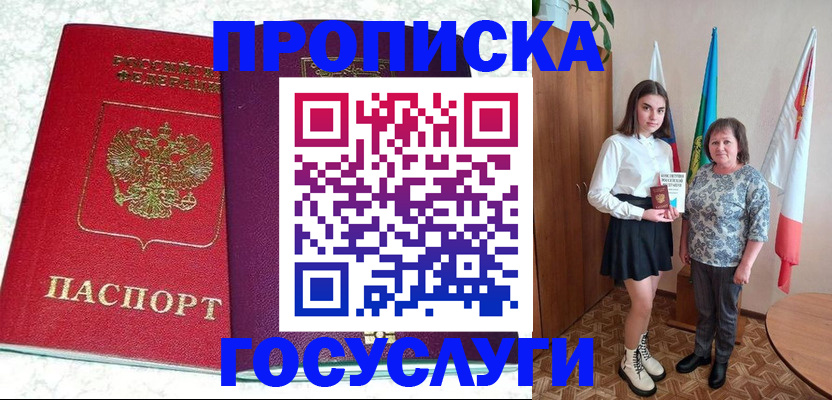 найти адрес прописки в Кинеле